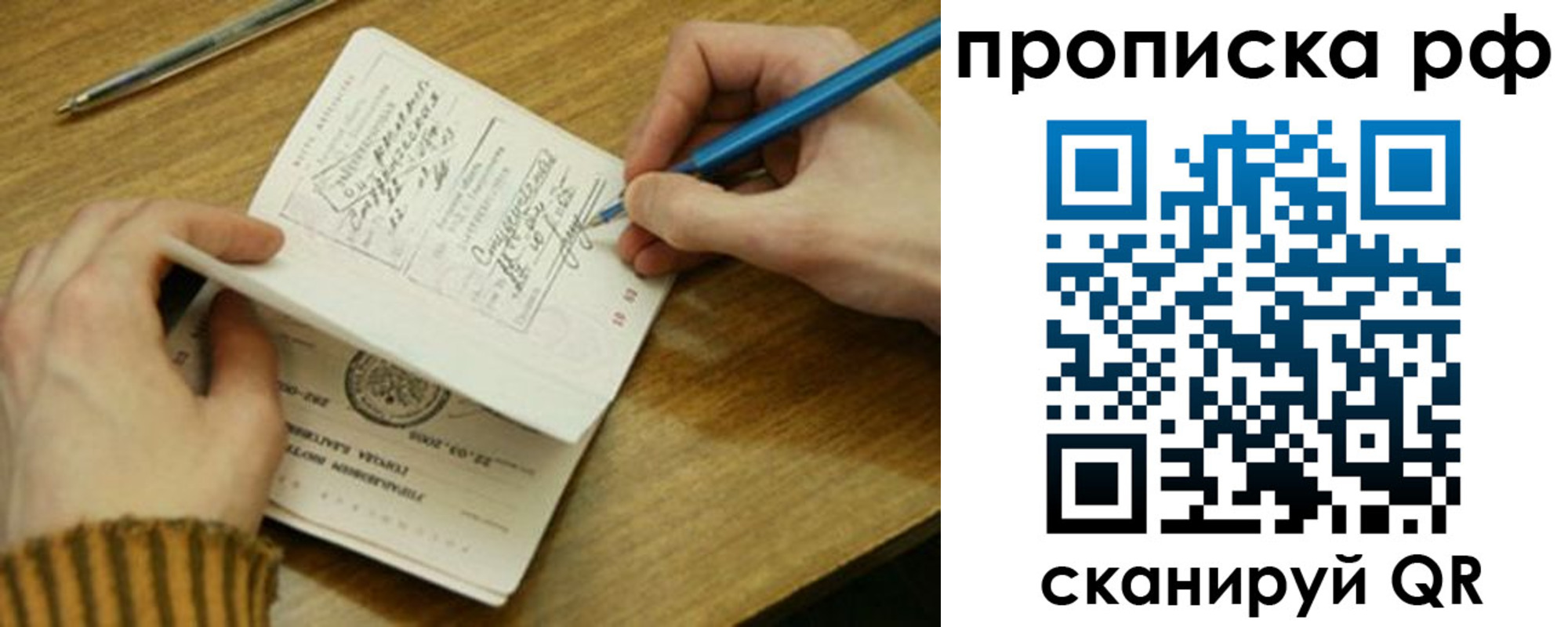 прописка для работы в Абдулино