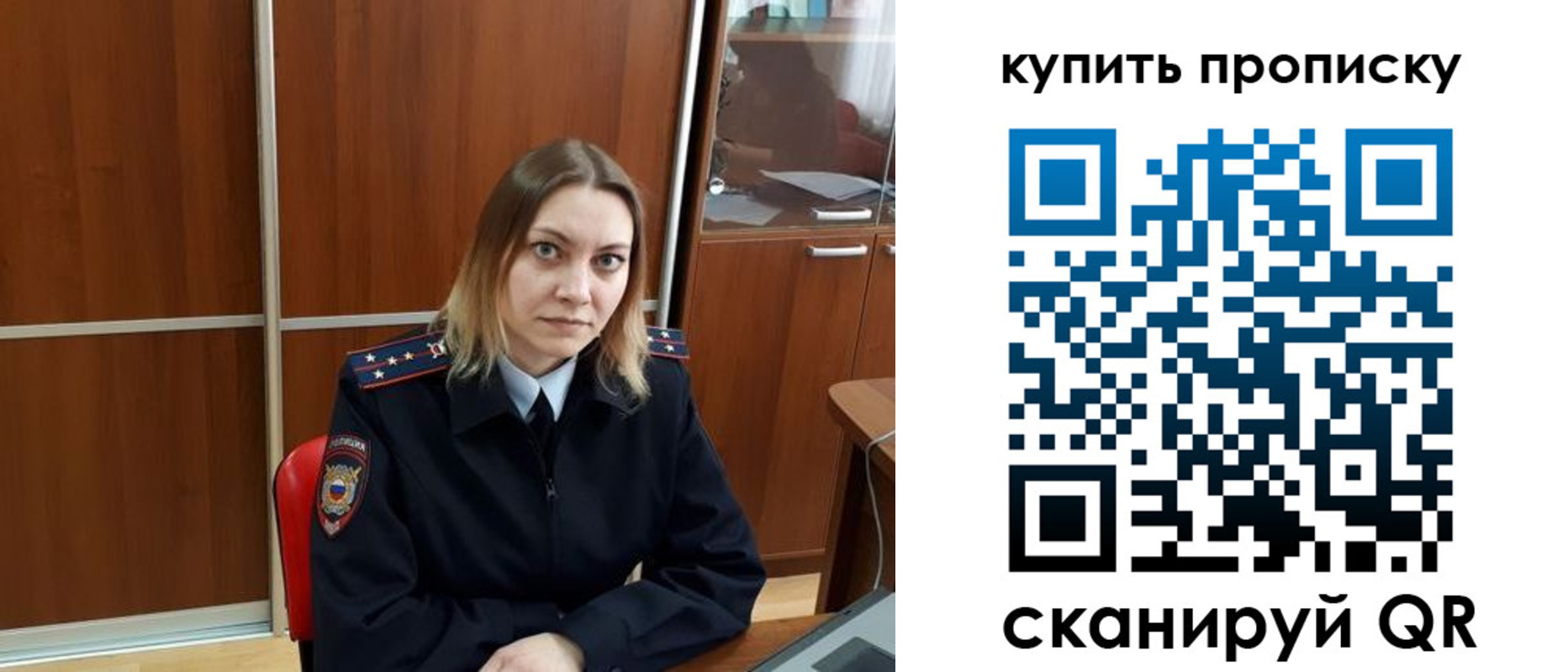 прописка регистрация в Абдулино
