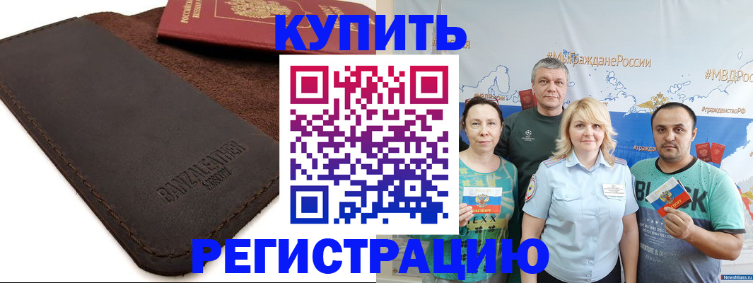 прописка для кредита в Абдулино