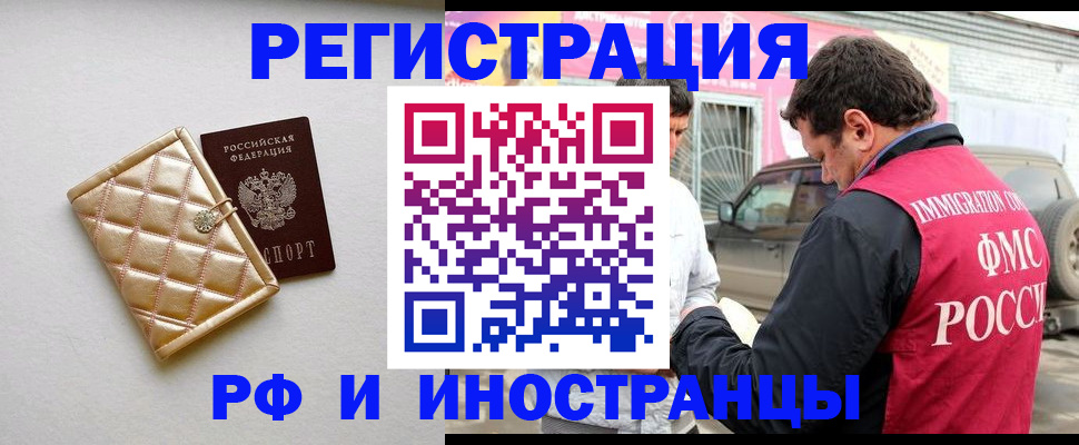 временная регистрация госуслуги в Абдулино