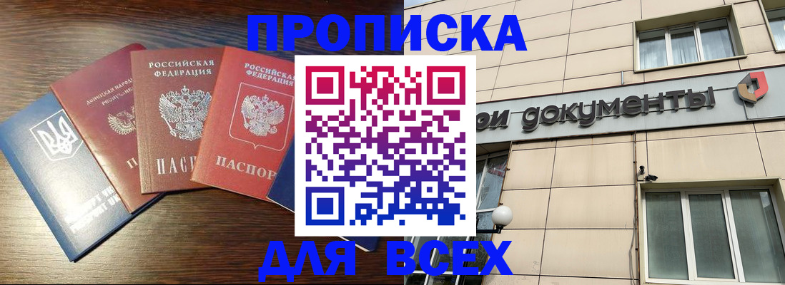 миграционный учет в Абдулино