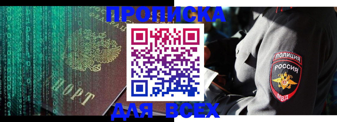 временная регистрация законно в Абдулино